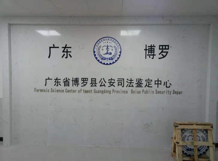福鼎博罗公安局新建业务技术用房刑侦技术室设施设备采购项目